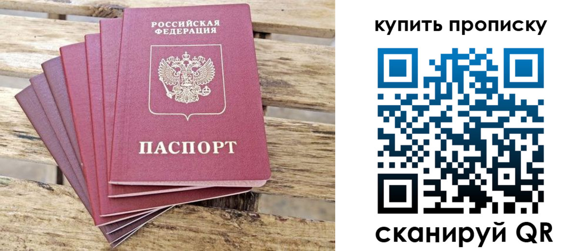 временная регистрация для школы в Новопавловске