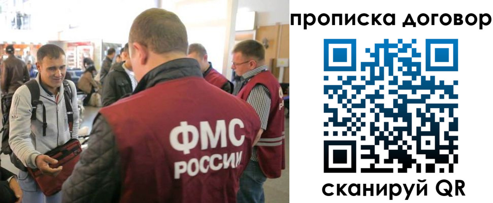 временная регистрация для школы в Новопавловске