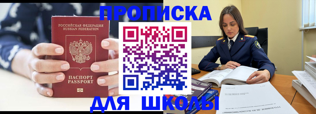 прописка поиск в Новопавловске
