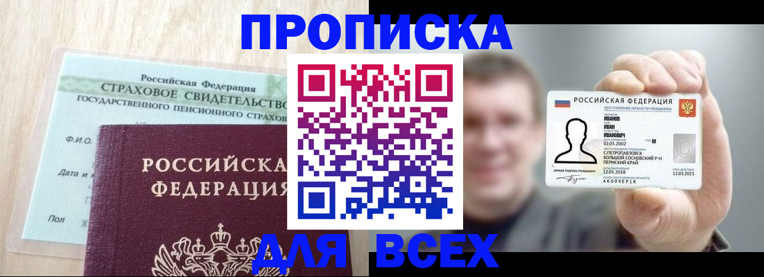 временная регистрация в Новопавловске