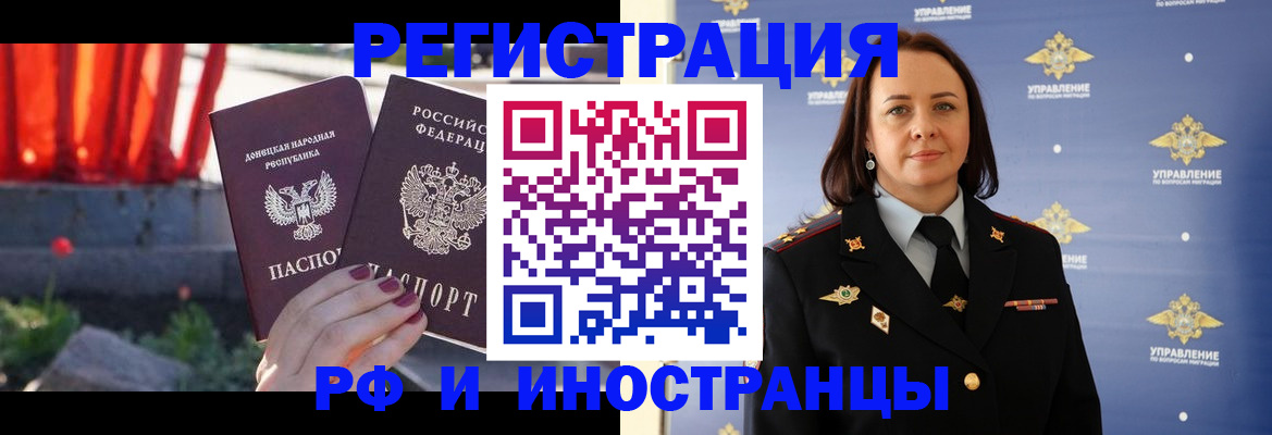 прописка паспорт в Новопавловске