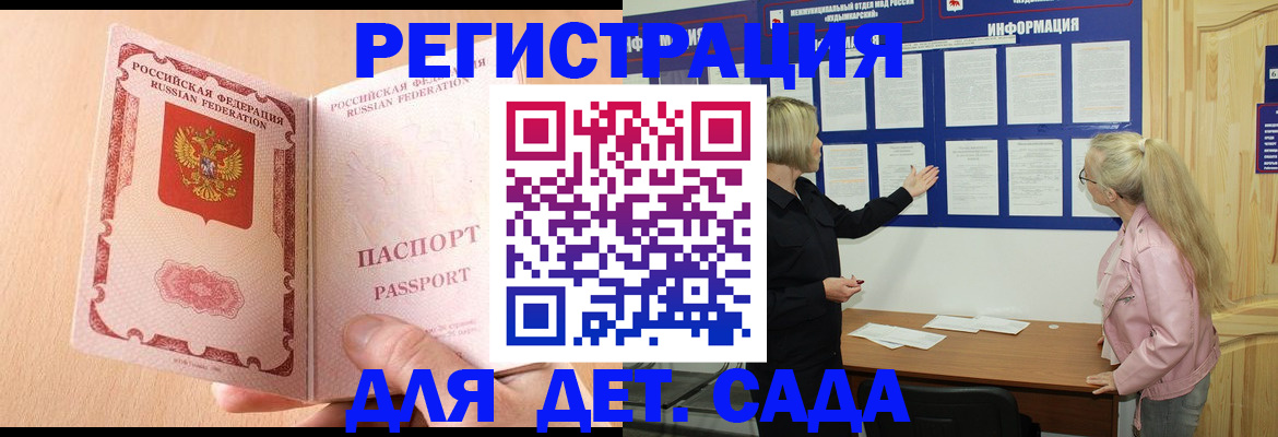 миграционный учет в Новопавловске